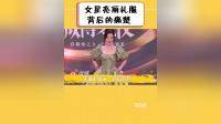 女星礼服背后的痛楚，李小冉百万礼服不敢坐，热巴高定沾满爆米花