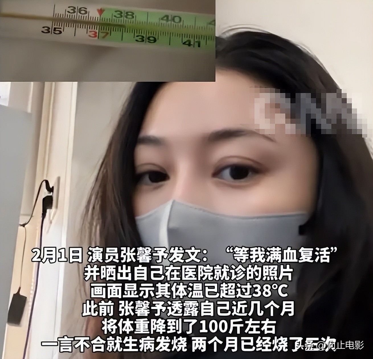 张馨予为了拍戏牺牲身体_38岁女明星健康问题_中国中年女明星
