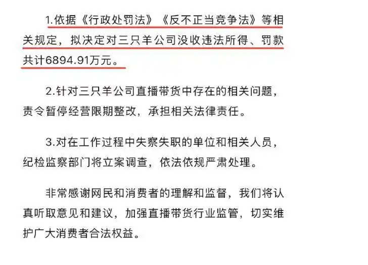 网红虚假宣传案例_网络红人塌房大赛_网红的黑料王多鱼,